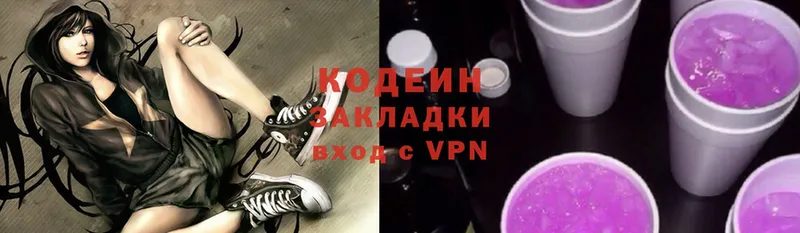 дарнет шоп  Избербаш  Кодеиновый сироп Lean Purple Drank 